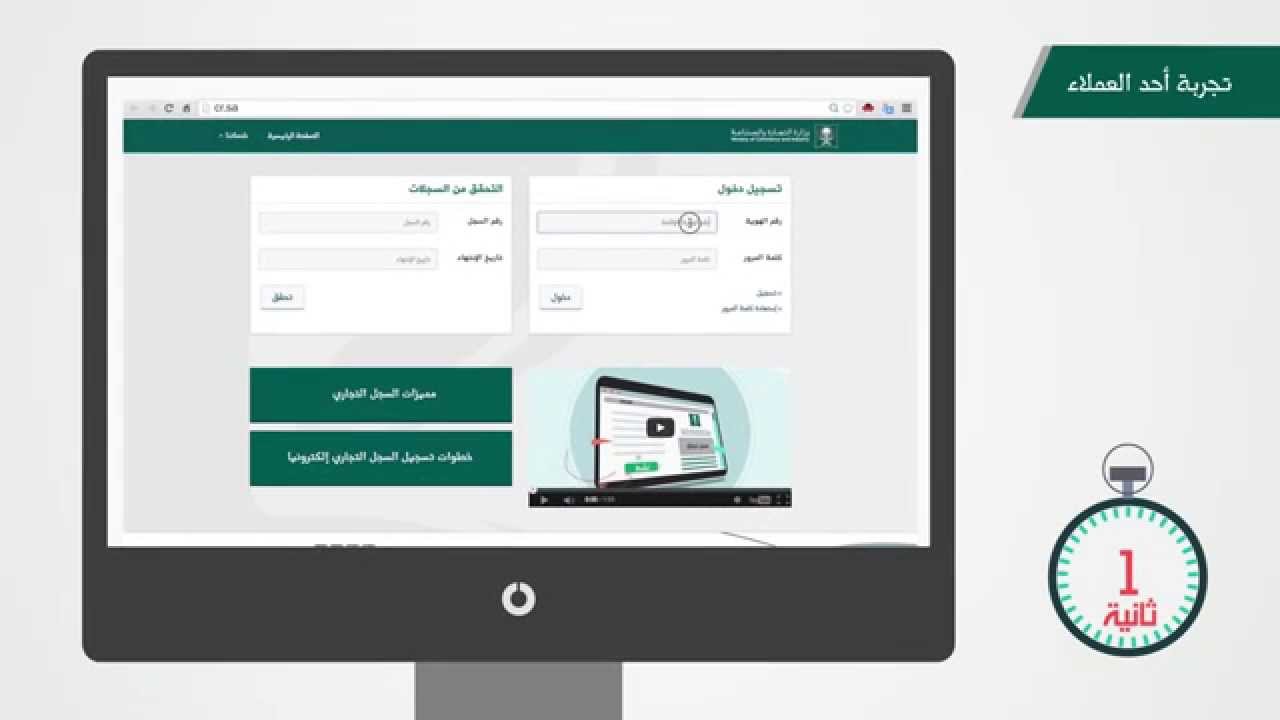لأول مرة... تعرف على شروط جديدة ورسوم تمكنك من استخراج سجل تجاري بدون محل ..تفاصيل