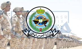 الشؤون الصحية بوزارة الحرس الوطني السعودي تعلن عن وظائف إدارية جديدة لكلا الجنسين 
