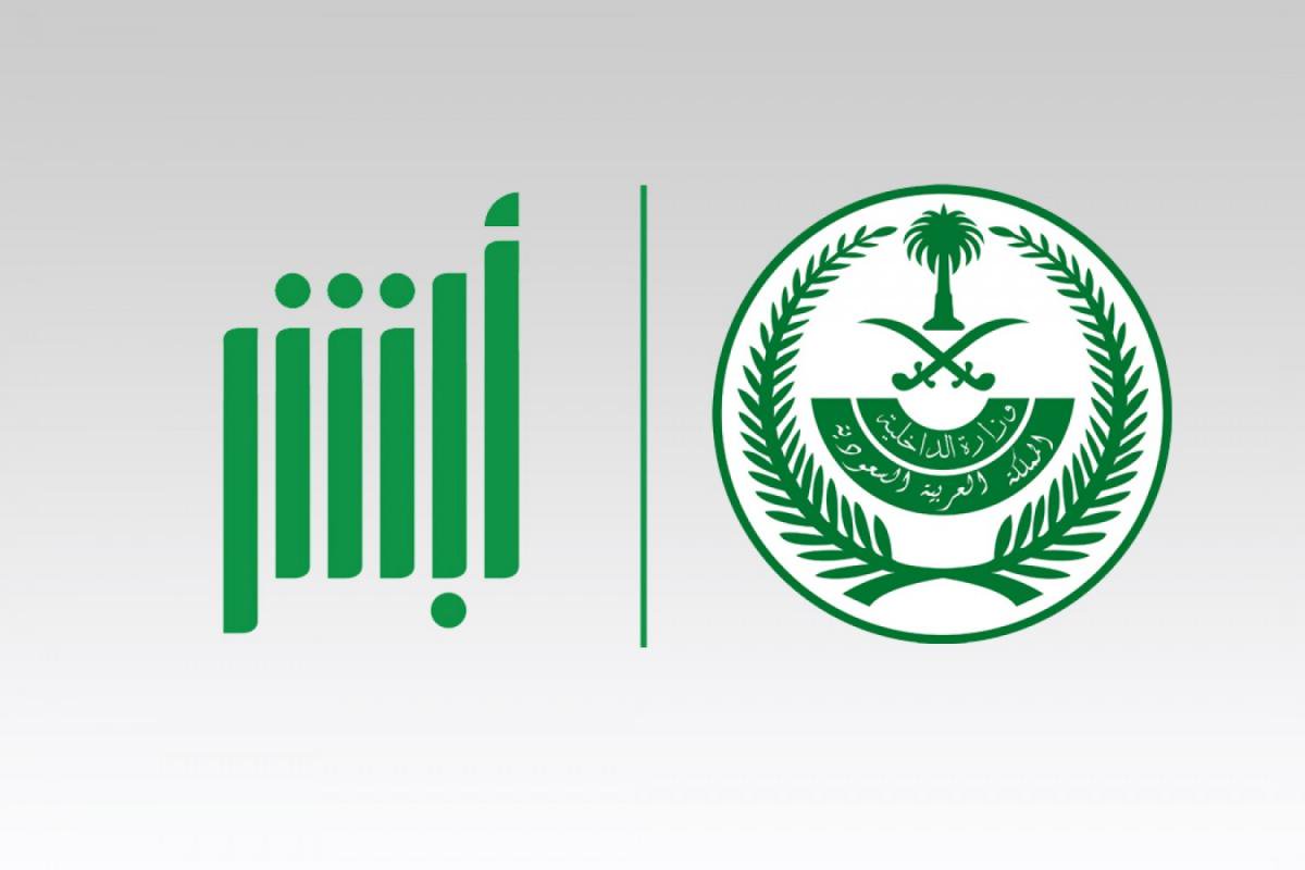 قرار سعودي مفاجئ بشأن تمديد تأشيرة الزيارة العائلية بالمملكة .. هل سيتم إيقاف التمديد؟