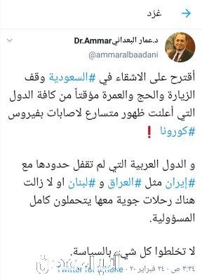 ورد الان : طبيب يمني يبهر العالم ويضع حلول ومقترحات للحد من فيروس "كورونا " بطرق لا تخطر على بال أحد .. وخاصة في السعودية