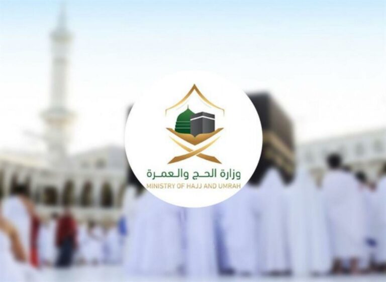 أسكن بالرياض وباقتي تتبع جدة .. الحج والعمرة السعودية تعلق على اختيار مدينة القدوم لأداء الفريضة