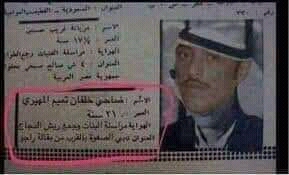 أيوب الحمادي"يصعق ضاحي خلفان بأقوى رد مزلزل بعد سخريته من اليمن.. وينشر له صورة قديمة مخزية!