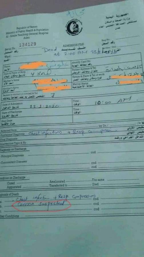  وثيقة رسمية مسرية تكشف وفاة أول حالة في اليمن مصابة بفيروس كورونا ( صورة وتفاصيل )