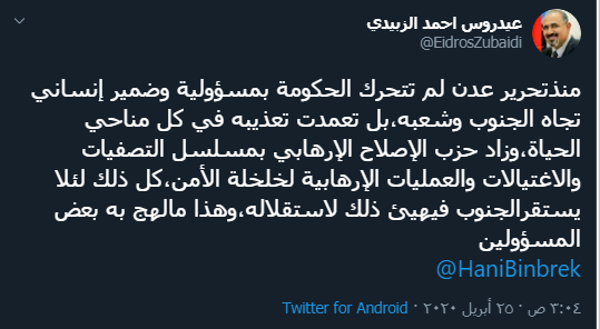 شاهد   : الزبيدي يوجه اتهاما خطيرا والاول من نوعه لحزب الاصلاح!!