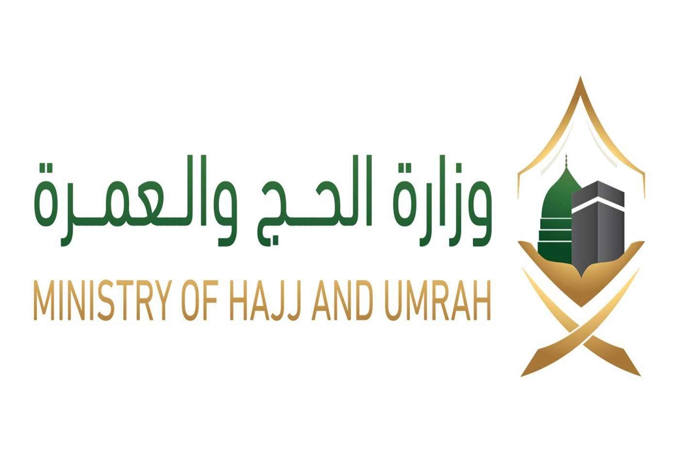 وزارة الحج والعمرة تزف خبر سار لضيوف الرحمن القادمين من هذا الدولة