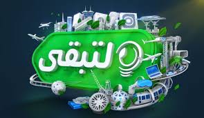 بهذه الإرشادات .. الحملة الوطنية لتبقى توضح كيفية توفير وقود السيارات بالسعودية  