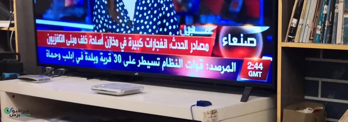 عاجل : قناة الحدث تبث مشاهد الانفجارات المتتالية التي هزت العاصمة صنعاء قبل قليل 