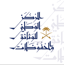 العقوبة بالسجن 20 عاماً أو غرامة مالية مليون ريال على من يرتكب هذا العمل الخطير بالسعودية 