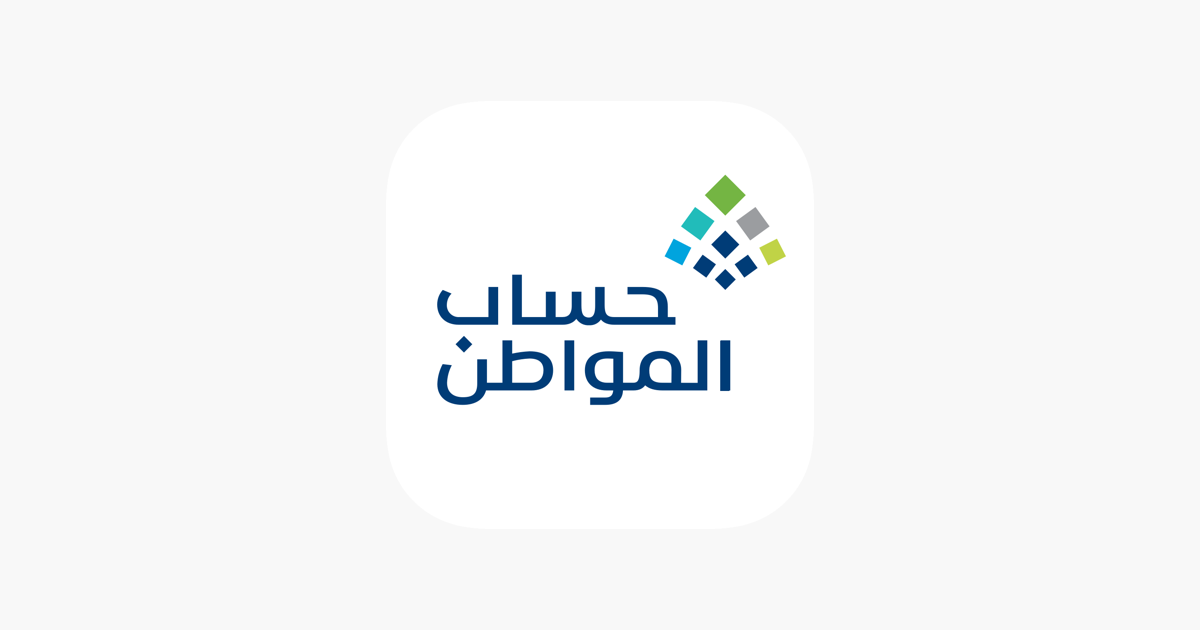حساب المواطن يزف خبر سار لكافة المتزوجين في السعودية .. اليكم التفاصيل 