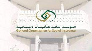 مؤسسة التأمينات الإجتماعية توضح حقيقة صرف تمويل جديد للمتقاعدين بدون كفيل؟