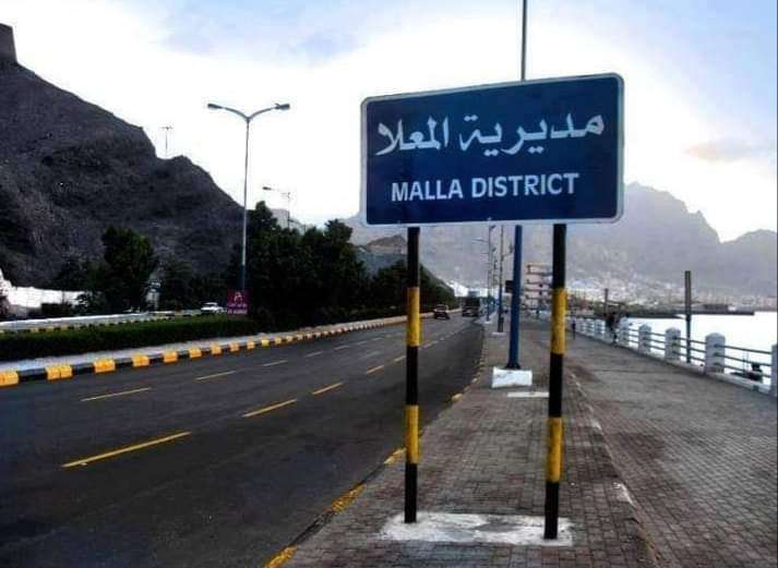 هذا ما يحدث الان في العاصمة المؤقتة عدن (تفاصيل متسارعة)