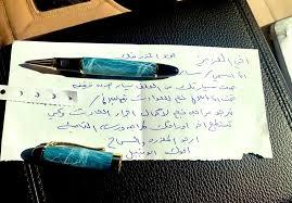  شاهد..مواطن يترك رسالة غير متوقعة لصاحب المركبة التي صدمها أثناء توقفها في الشارع(صورة)