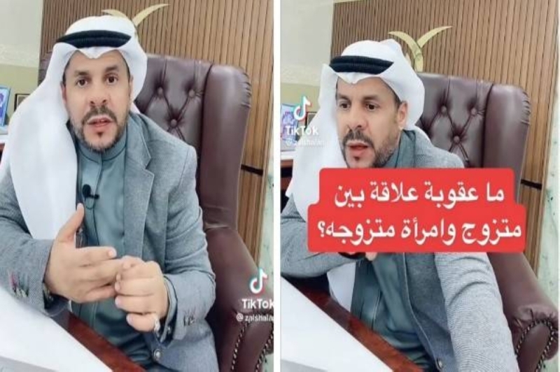 محامي سعودي يكشف عن عقوبة علاقة رجل متزوج بامرأة متزوجة في السعودية؟ .. (فيديو)