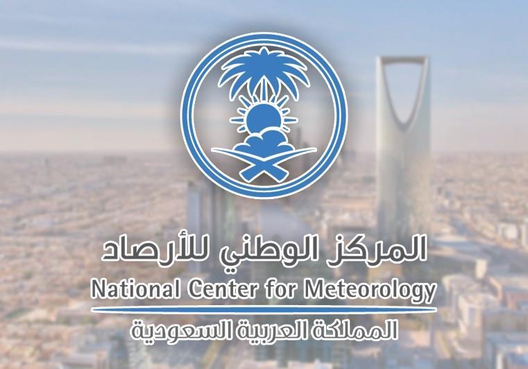 الأرصاد السعودية تعلن عن أغرب حالة طقس متوقعة لشهر رمضان .. تفاصيل اكثر 