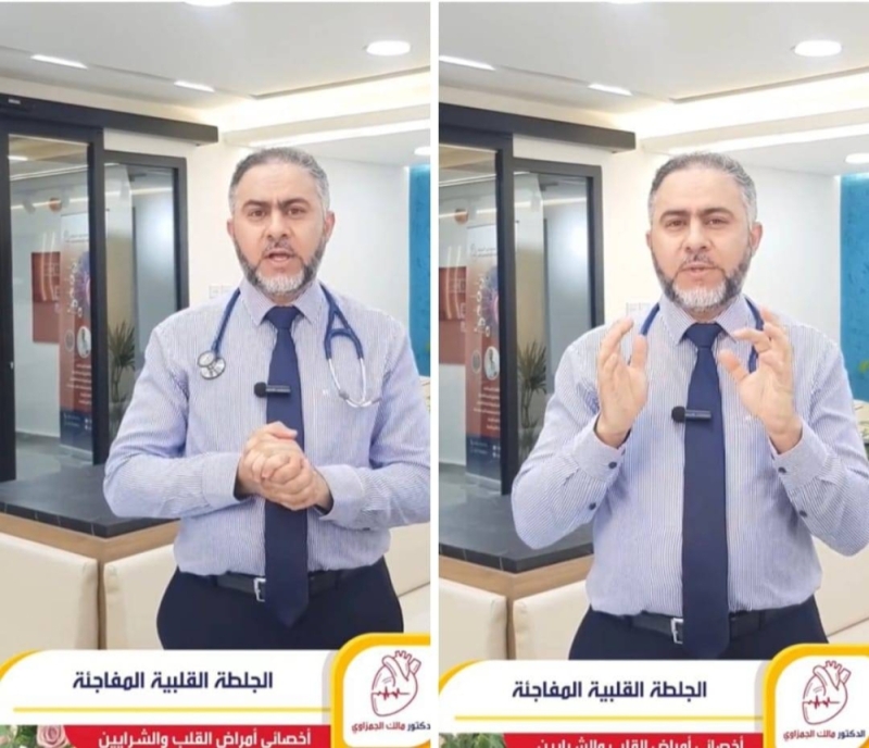 شاهد: استشاري يكشف عن 3 أعراض غير متوقعة وراء الإصابة بـ "الجلطة القلبية المفاجئة"