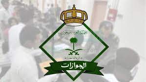 السعودية : تعديل هام ومفاجئ في أسعار الإقامة لمدة عام لجميع المهن .. هل سيتم مضاعفتها؟!