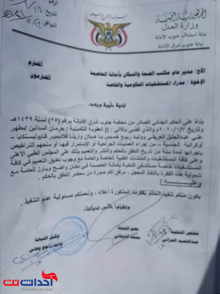 شاهد بالوثائق والصور : مواطن يمني يرفض (200) مليون ريال تعويض عن خطأ طبي تعرض له ولده