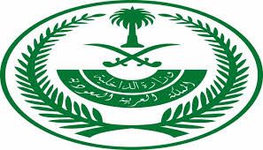 الداخلية السعودية تصدم الوافدين في رمضان وتعلن عن حملة ترحيل لـ9 آلاف مقيم في أيام