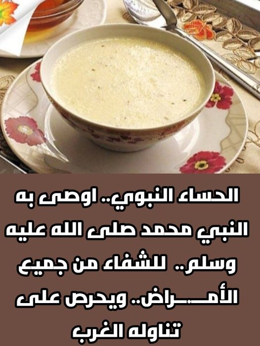 وجبة حساء نصح بها النبي تشفي من الأمراض الخطيرة ويتم شربها كل يوم في أكثر من دولة.. تعرف عليها