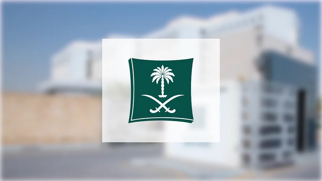 السعودية .. مصير مؤلم لمواطن سعودي ومقيم فلسطيني لارتكابهما جريمة التستر في قطاع الإيواء السياحي