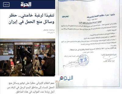 من هنا جاءت فكرة الحوثيين بمنع إستخدام وسائل " تنظيم الأسرة " اللولب وغيرها ( صوره)