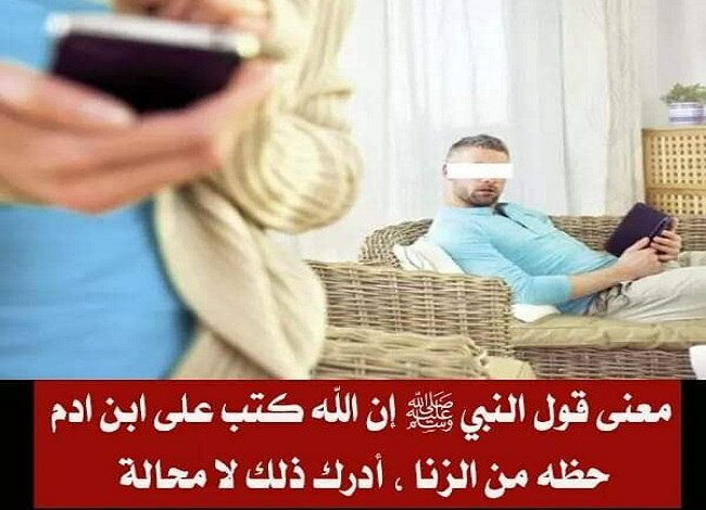 ما معنى قول النبي ﷺ إن الله كتب على ابن ادم حظه من الزنا أدرك ذلك لا محالة