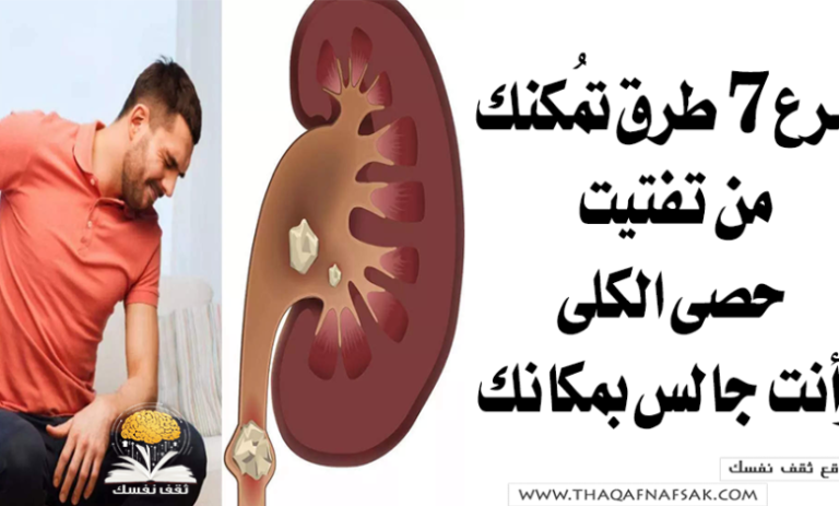 فاكهة صغيرة الحجم تفتت حصوات الكلى وتدر البول وتكنس السموم من الجسم ( وداعاً لجهاز تفتيت الحصى)